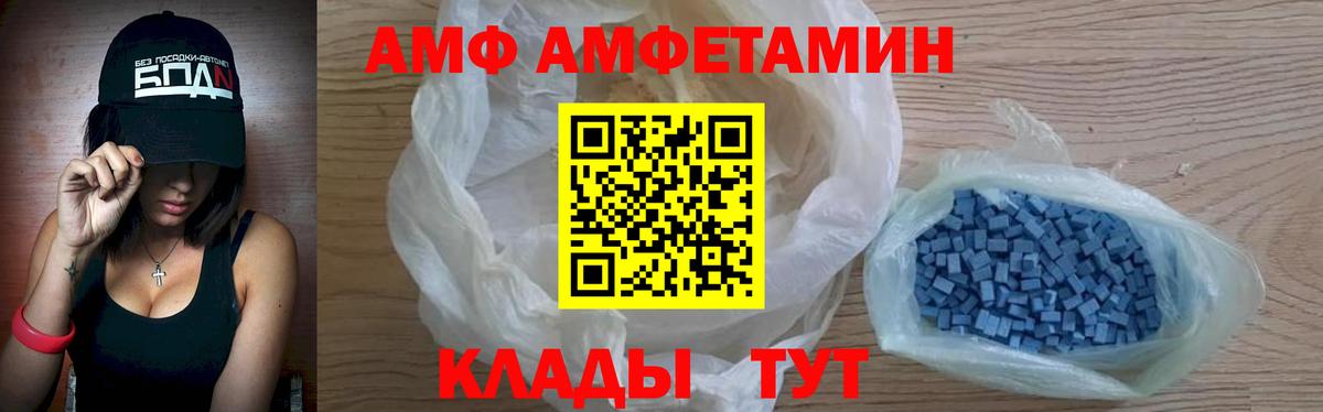 АМФЕТАМИН Розовый Звенигород