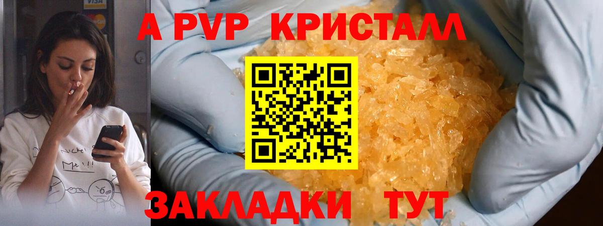 Звенигород  где найти наркотики  Вход с VPN  Альфа ПВП мука  A-PVP СК 