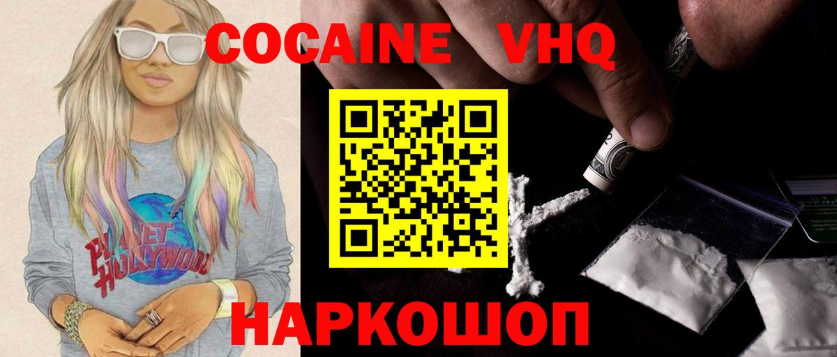 Cocaine FishScale Звенигород