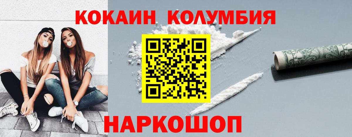 Звенигород  КОКАИН Эквадор  Вход с VPN  Cocaine  COCAIN 99% 