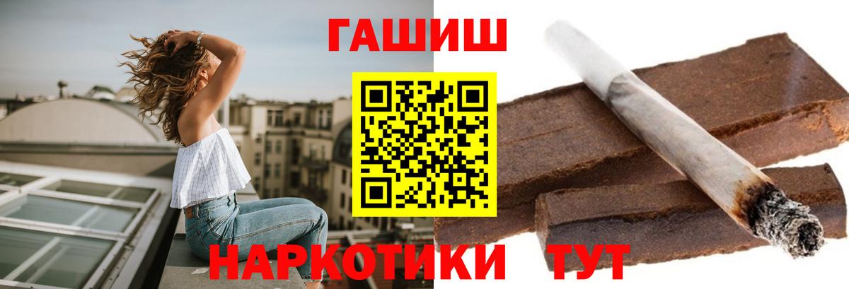 ГАШИШ ice o lator  Вход с VPN  ГАШ hashish  Звенигород 