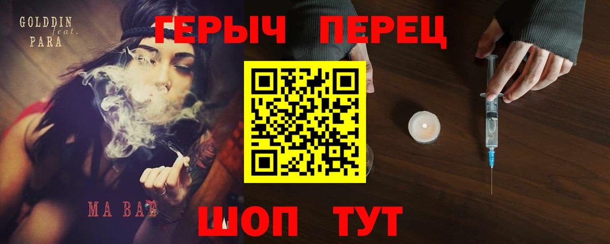 ГЕРОИН VHQ Звенигород