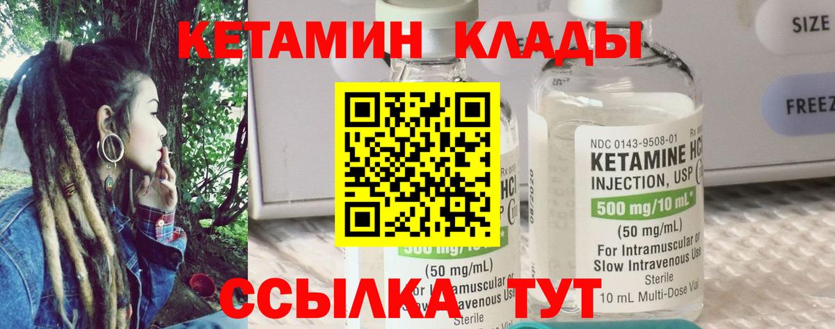 Звенигород  Кетамин VHQ  Вход с VPN 