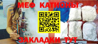 мяу мяу мука Беслан