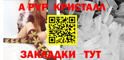 ALPHA PVP Бийск