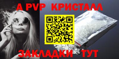 ALPHA PVP Бийск