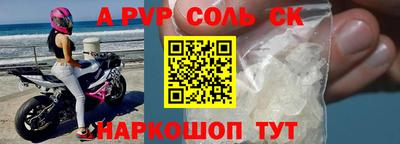 ALPHA PVP Бийск