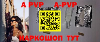 ALPHA PVP Бийск
