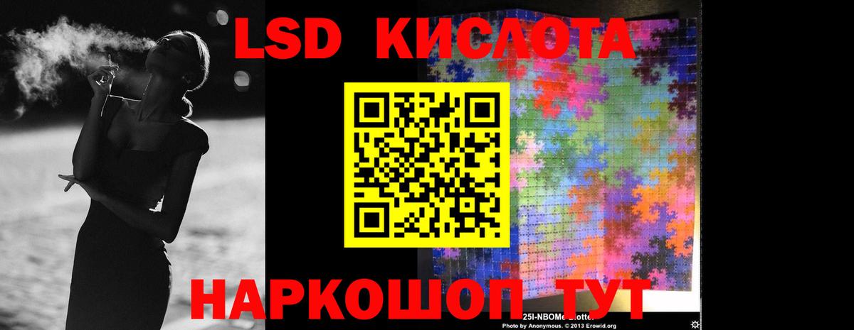 LSD-25 экстази ecstasy  МЕГА ONION  Лсд 25 экстази ecstasy  Звенигород  Вход с VPN 