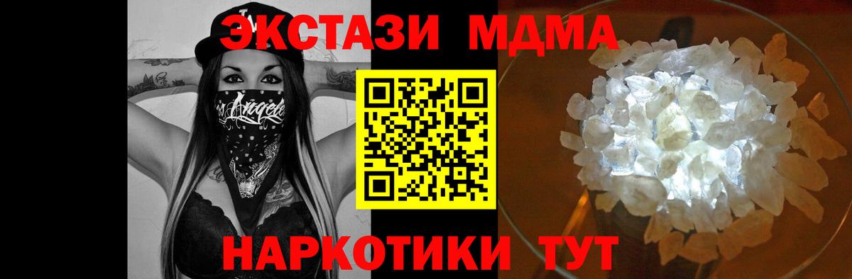 МДМА Molly  Вход с VPN  МДМА Molly  Звенигород 
