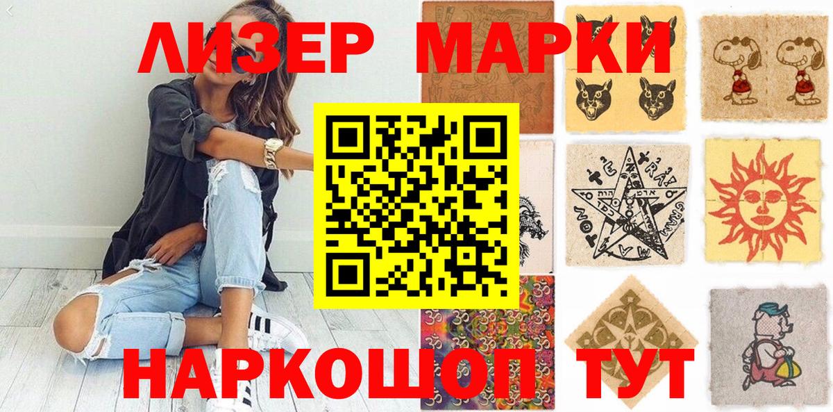 Марки 25I-NBOMe 1,5мг Звенигород